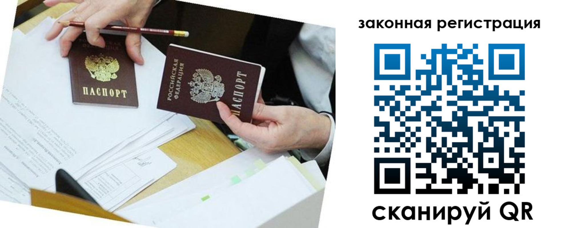 временная регистрация в Чистополье