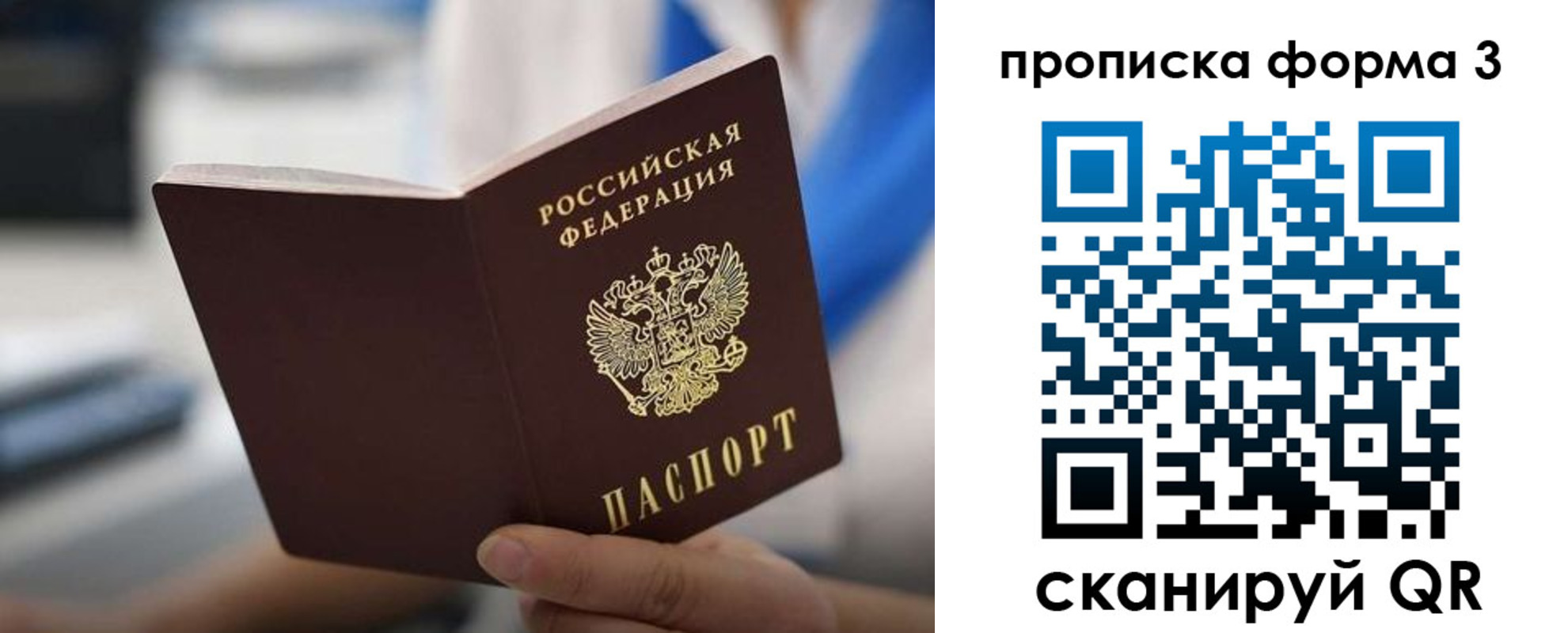 прописка в квартире в Чистополье