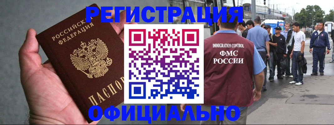 прописка в Чистополье
