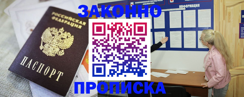 пропишу в квартире в Чистополье