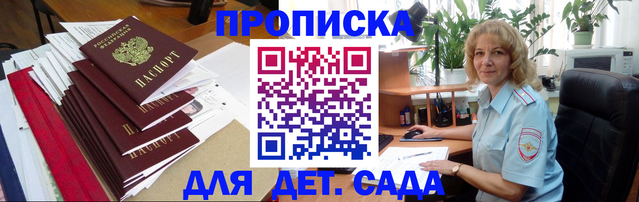 временная регистрация законно в Чистополье