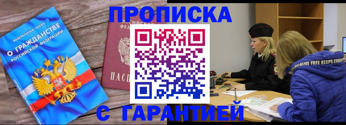 временная регистрация гарантия в Чистополье