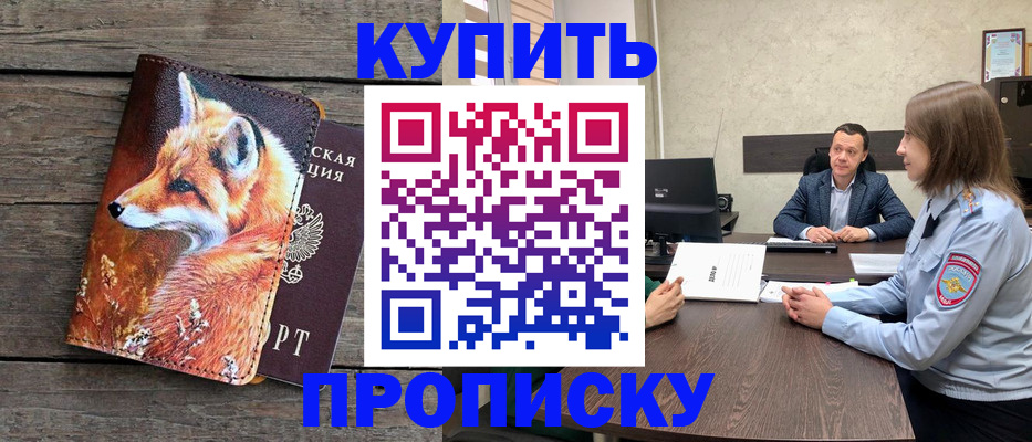 временная регистрация надежно в Чистополье